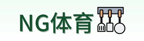 NG体育 Logo